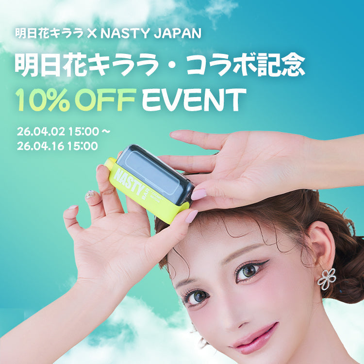 イベント終了」明日花キララ X NASTY JAPAN コラボイベント🩵