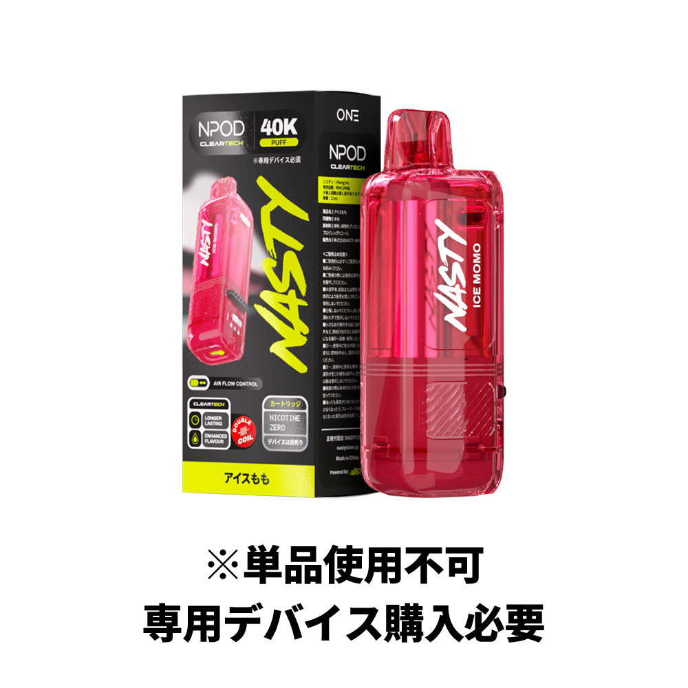 NASTY ONE 40000 カートリッジ アイスモモ｜シーシャベイプノン