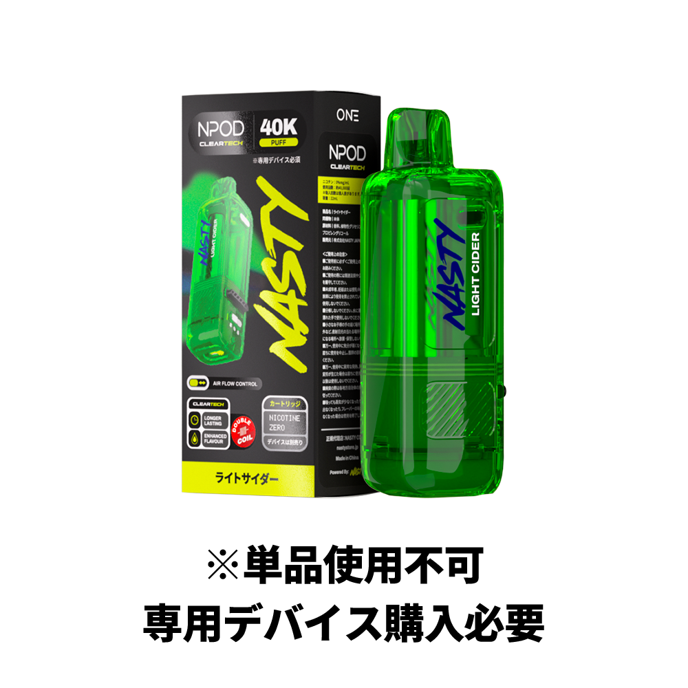 NASTY ONE 40000 カートリッジ ライトサイダー｜VAPE カートリッジ