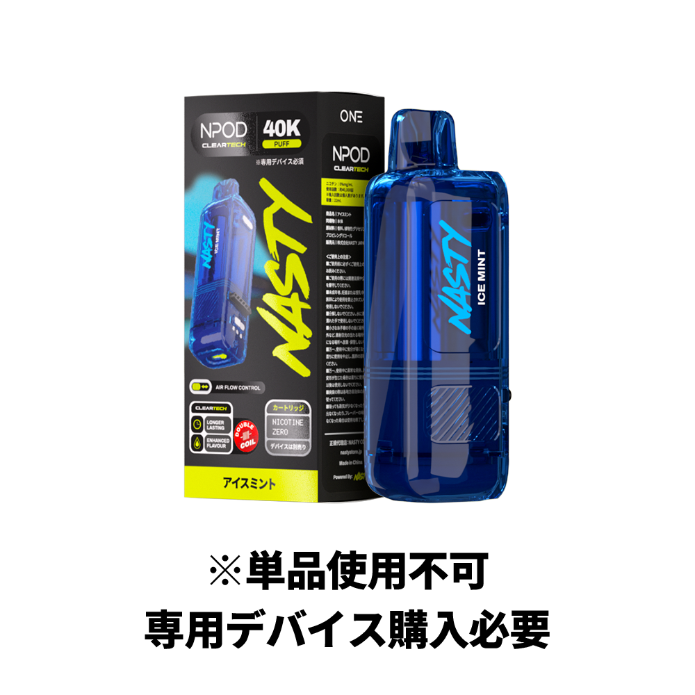 NASTY ONE 40000 カートリッジ アイスミント｜シーシャベイプノン