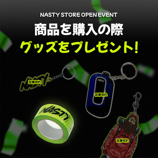 「イベント終了」製品購入の際、限定グッズをプレゼント🎉