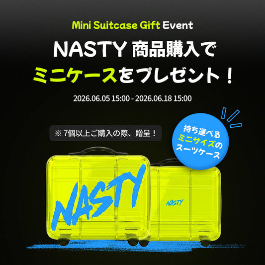 「進行中」NASTY 商品購入でミニケースをプレゼント🎁
