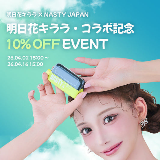 「イベント終了」明日花キララ X NASTY JAPAN コラボイベント🩵