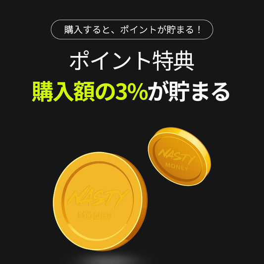 「進行中」製品を購入すると、ポイントが貯まる！
