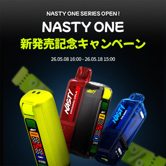 「イベント終了」NASTY ONE 新発売記念キャンペーン🎉🎉