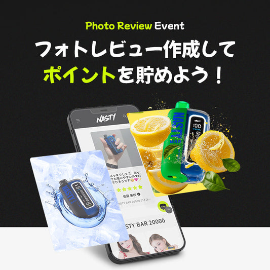 「進行中」フォトレビュー作成してポイントが貯まる！