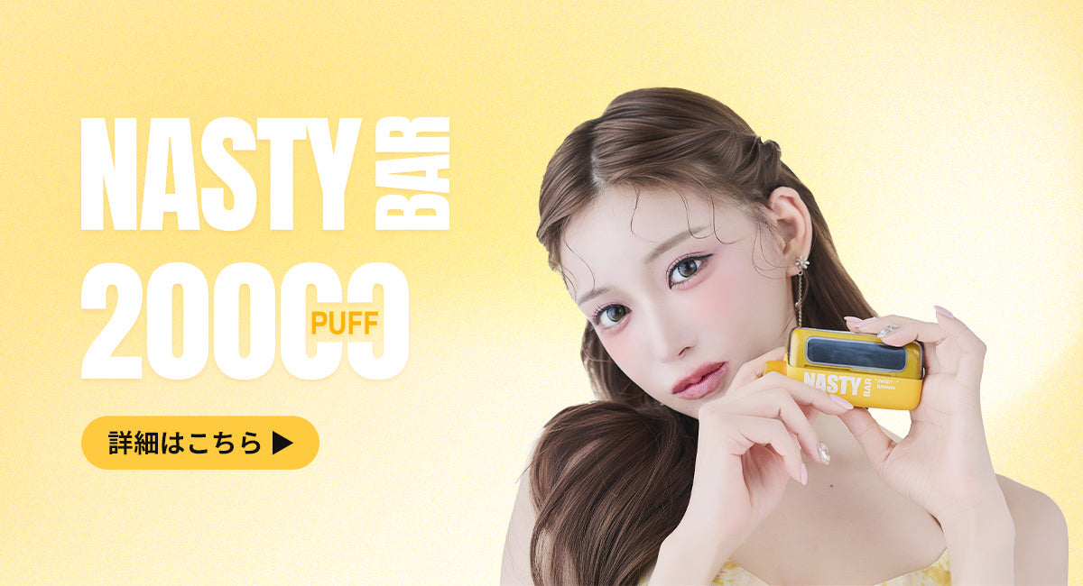 NASTY BAR 20000