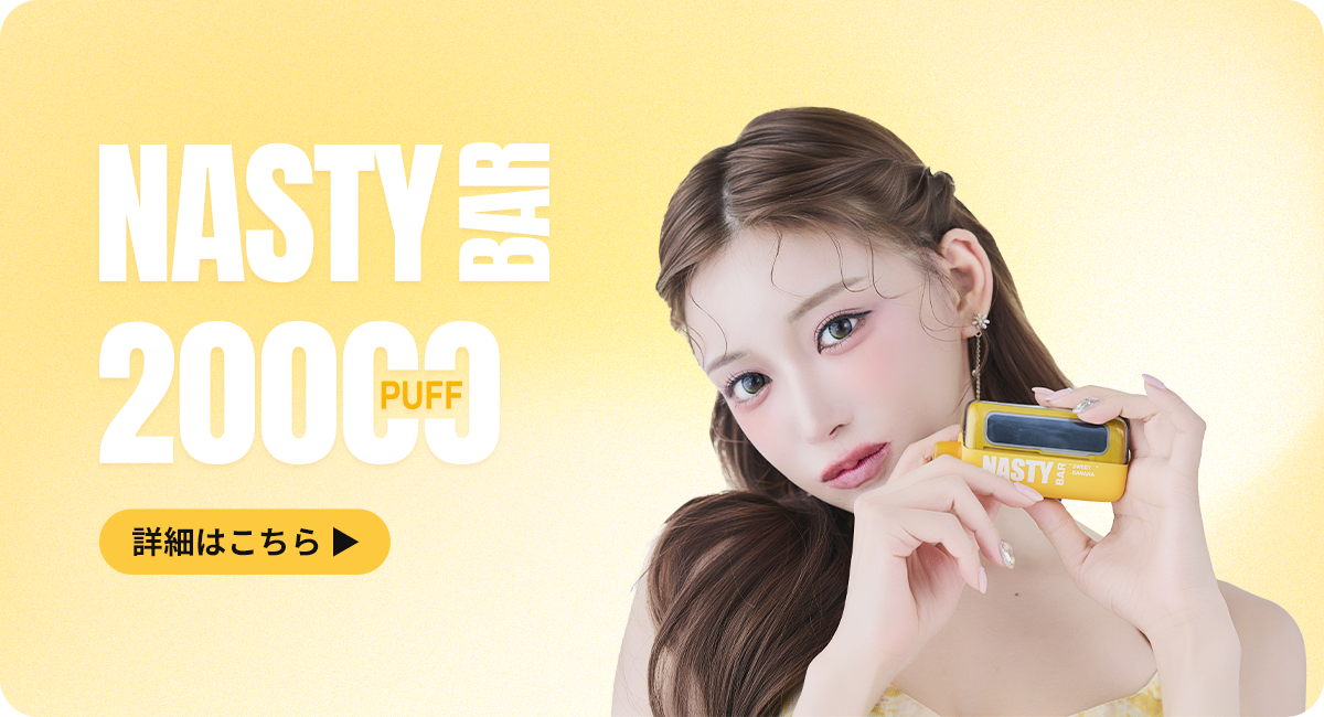 NASTY BAR 20000