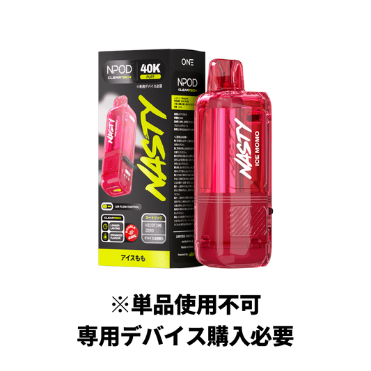 NASTY ONE 40000 カートリッジ アイスモモ