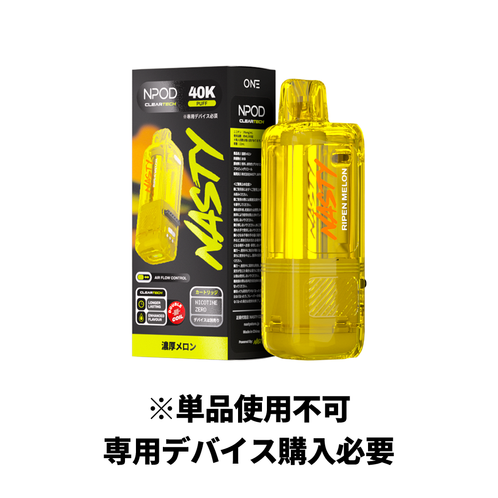 NASTY ONE 40000 カートリッジ 濃厚メロン