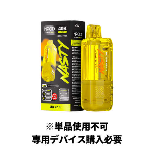 NASTY ONE 40000 カートリッジ 濃厚メロン