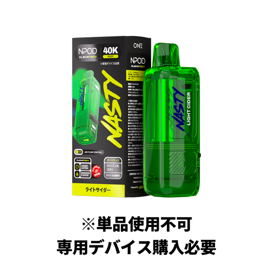 NASTY ONE 40000 カートリッジ ライトサイダー