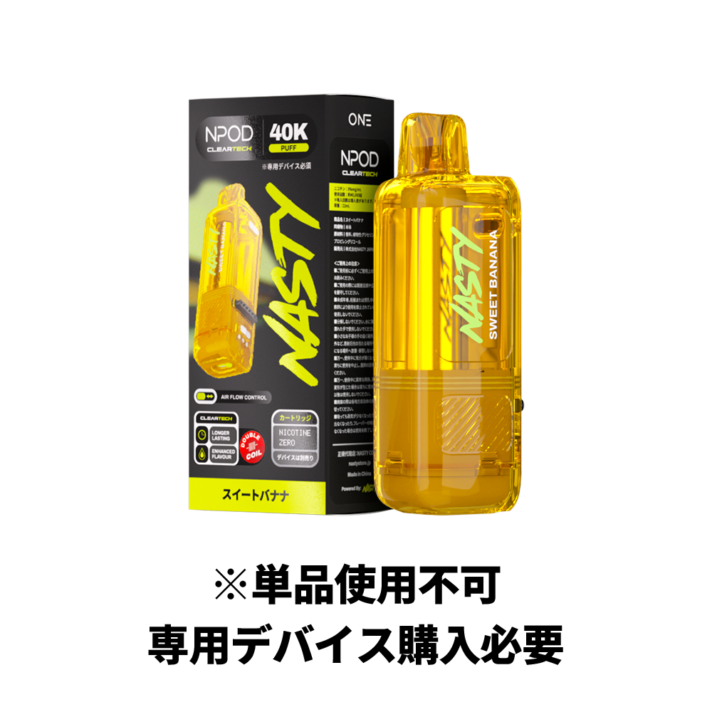 NASTY ONE 40000 カートリッジ スイートバナナ