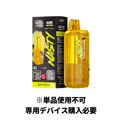 NASTY ONE 40000 カートリッジ スイートバナナ